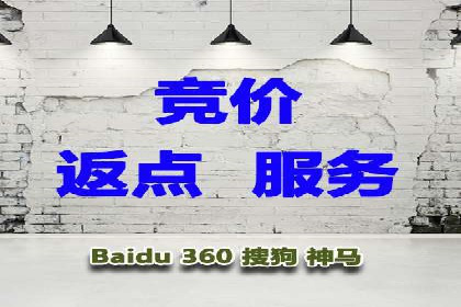 百度竞价代运营助力企业转型成功